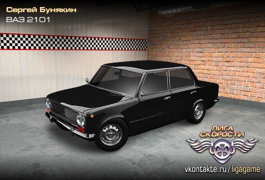 Сергей Бунякин | Электросталь