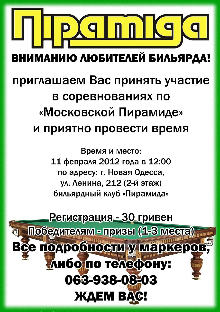 Олександр Корінний | Николаев