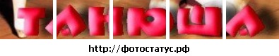 №7, Таня Саранчук №7, Таня Саранчук