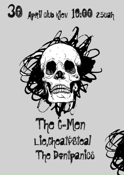 №75, The C-Men, Киев №75, The C-Men, Киев