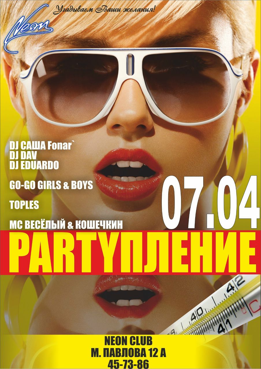 Эдуард Васильков EDUARDO | Чебоксары