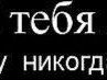 Андрюха Соколов | Гремячинск