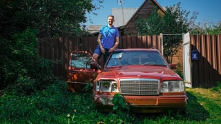 Все думали, что это обычный W124, а оказалось...