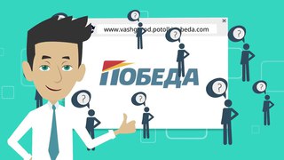 Натяжные потолки Победа