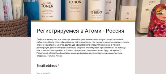 Www Atomi Ru Интернет Магазин