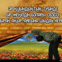 Гулгайша Орманова