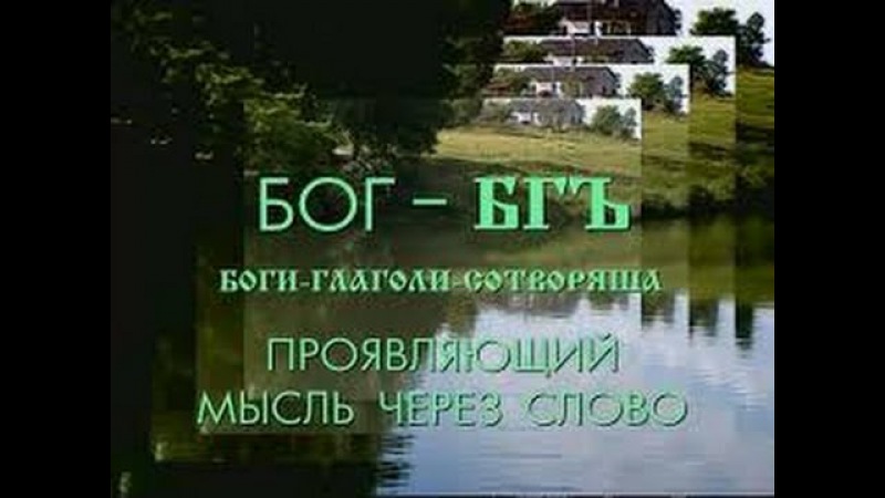 В чем сила руского языка. Пронина Ольга