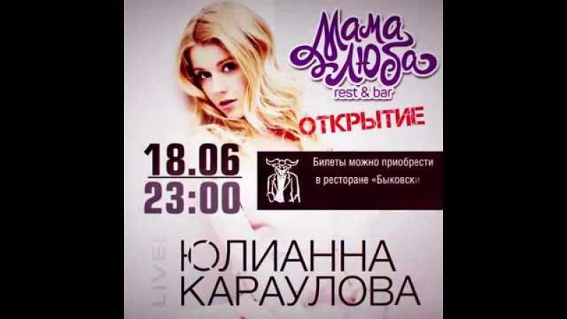 Магазин Мама Люба Курск Официальный Сайт