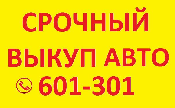 Магазин Купи Продай Череповец