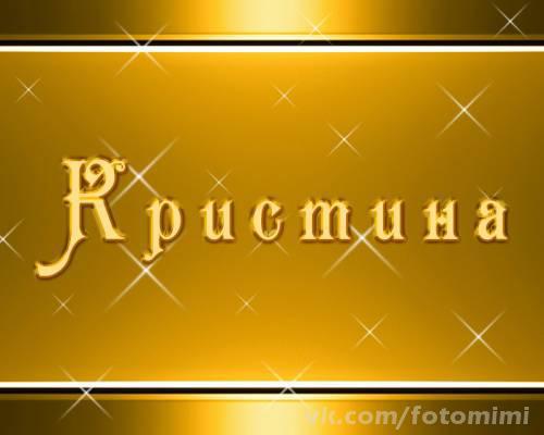 Кристина Форест, Россия, Санкт-Петербург