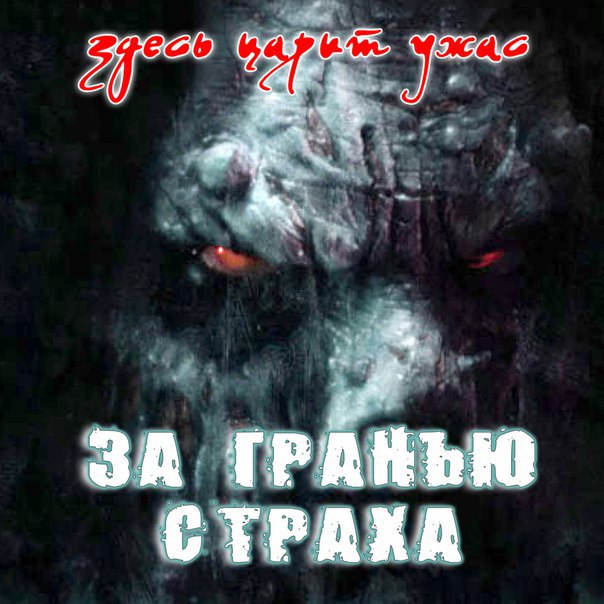 Алексей Квест-За-Гранью-Страха, Россия, Самара