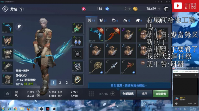 天堂2革命 射~~射~~射~~