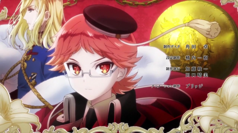 Oushitsu Kyoushi Haine The Royal Tutor ED 1