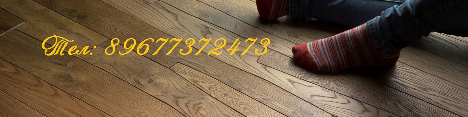 Укладка ламината в Уфе 100руб/м2!Гарантия 1год | Прайс Лист -Укладка ...