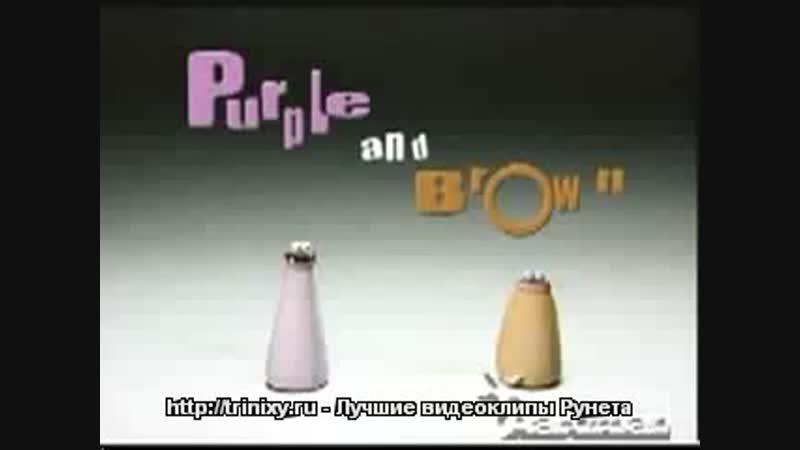 Brown and