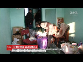 У Харкові готові надати допомогу жителям Авдіївки