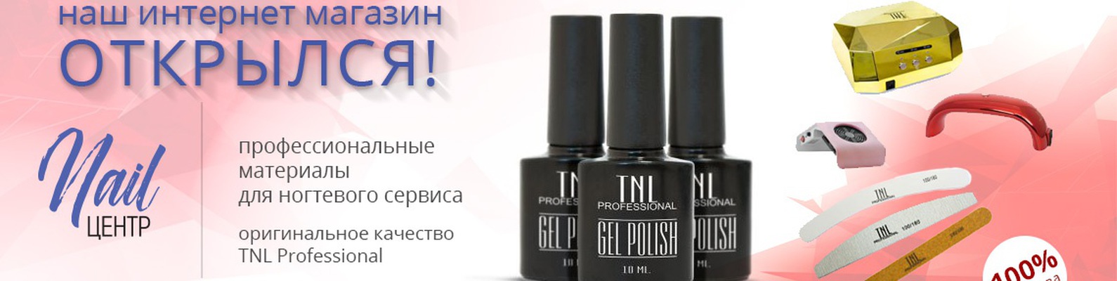 Coco Nail Красноярск Каталог Интернет Магазин