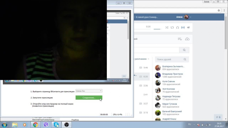 Live: Алина