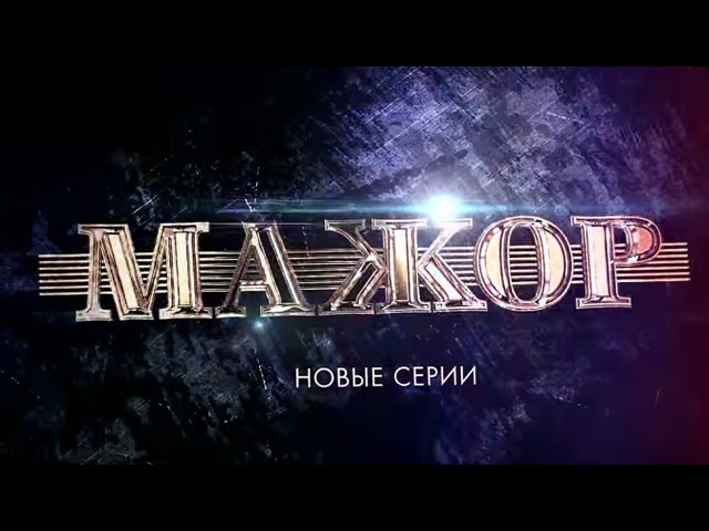 Картинки с надписями мажор, бисера