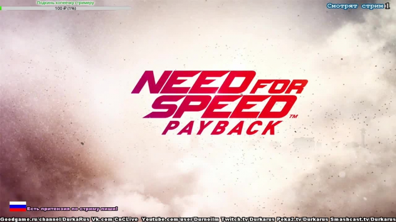 Need for Speed