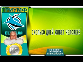 СКОЛЬКО ДНЕЙ ЖИВЕТ ЧЕЛОВЕК Суровая правда и лучшая мотивация на успех!!!Мотивация спорт