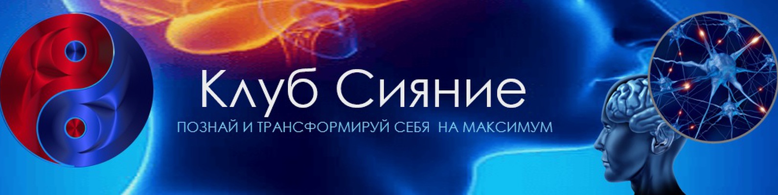 Сияние клуб сити