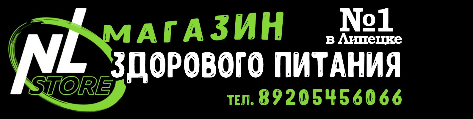 Nl Интернет Магазин Здорового Питания