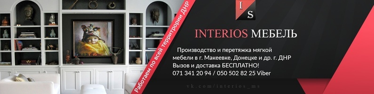 Интернет Магазин Днр Вк