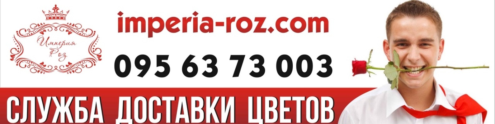 Империя Роз Интернет Магазин