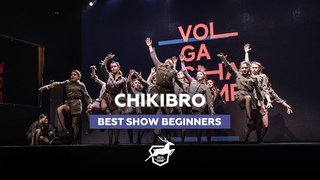 VOLGA CHAMP 2018 IX | BEST SHOW BEGINNERS | CHIKIBRO