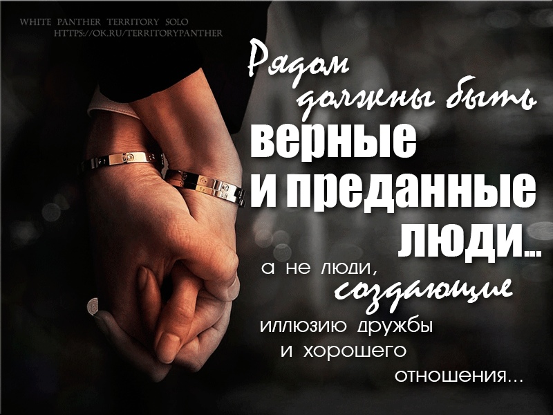 Картинки с надписью о том что предали