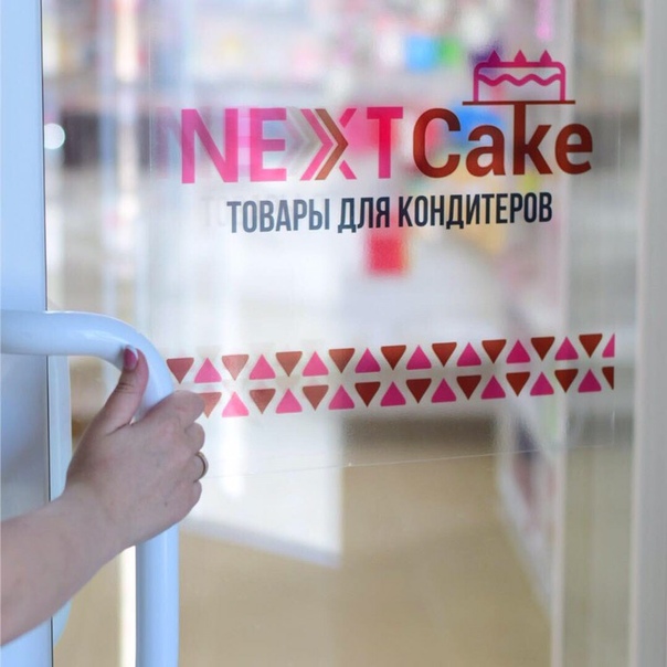 Nextcake Интернет Магазин Волгоград