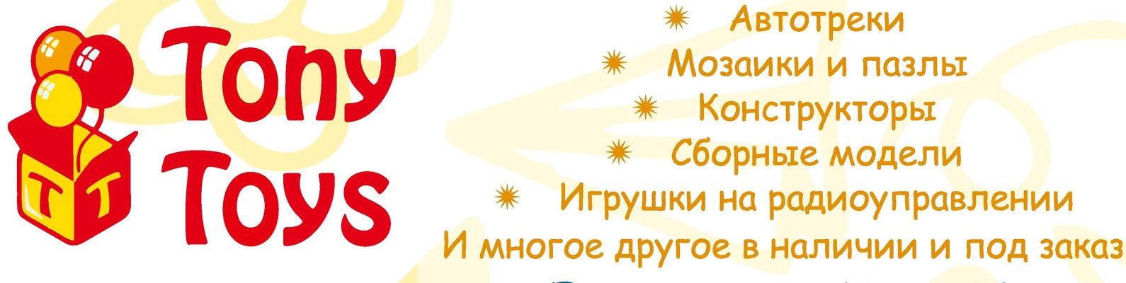 Мои Игрушки Колпино Интернет Магазин