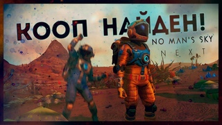 NO MAN’S SKY NEXT - СМОТРИМ ГЛОБАЛЬНОЕ ОБНОВЛЕНИЕ С ДЖЕКОМ ШЕПАРДОМ