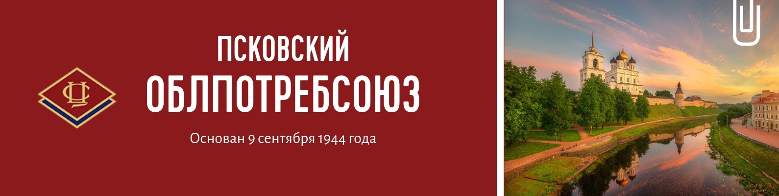 Леноблпотребсоюз Сеть Магазинов Официальный Сайт
