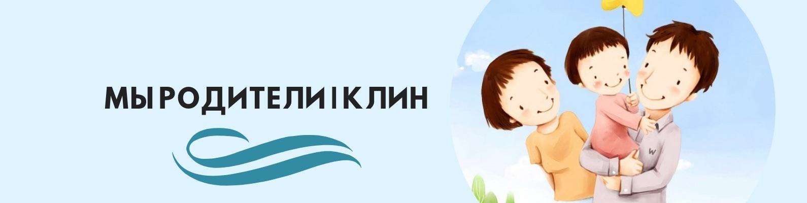 Подслушано в клину у родителей