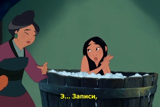 мулан 1998