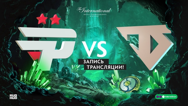 Pai N vs Serenity, The International 2018, Group stage, game