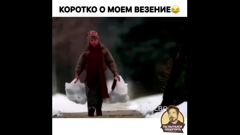 Ты пытался пошутить