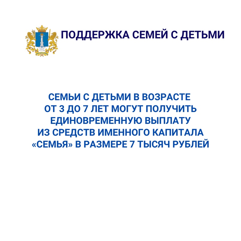 Господдержка жителей Ульяновской области в период карантина, изображение №2