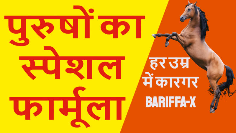 प र ष क स प शल फ र म ल , how to stop premature ejaculation , how to , How cure