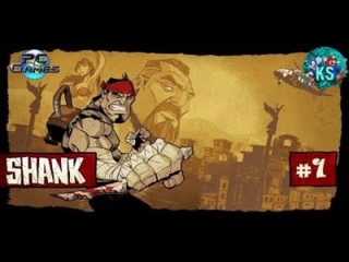 Shank-Прохождение #1