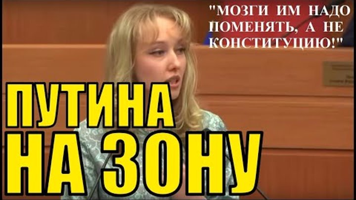 БАБА ДАЛА ЖАРУ ПОД ЗАД ПУТИНУ ДЕПУТАТ НАКАЗАЛА ПУТИНА НА