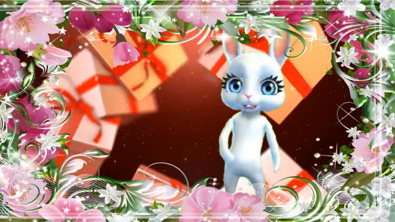 Любимую Племянницу и Доченьку, Поздравляем с Днём рождения,