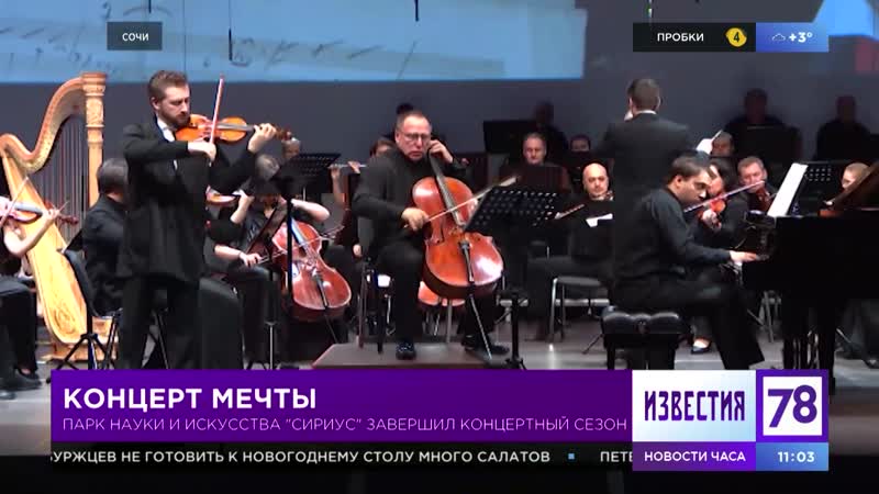 Концерт