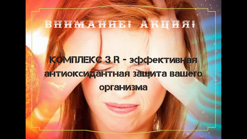 Комплекс 3