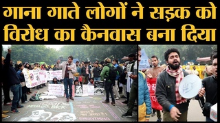 Anti CAA Protest:UP में Hinsa के Videos के बीच Delhi में Students के Creative Style ने दिल जीत लिया