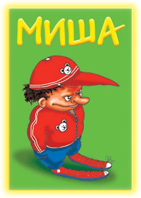 №45, Міша Труш, Ужгород №45, Міша Труш, Ужгород