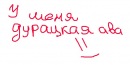 Фотография Vikusha Facecontrol