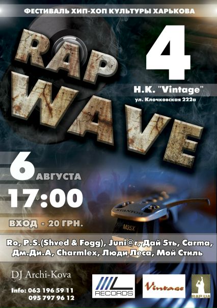 №6, Тёма Records, Харьков №6, Тёма Records, Харьков